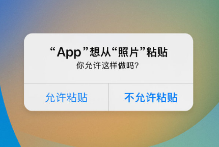 船山苹果手机维修分享iPhone 复制粘贴弹窗太烦人？终于可以在 iOS 16.1 中设置关闭了 