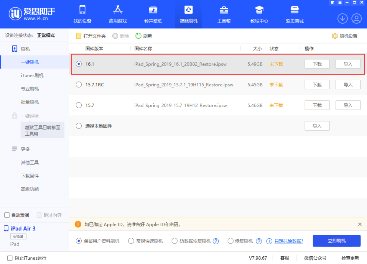 船山苹果手机维修分享iPadOS 16 正式版更新了哪些内容 