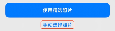 船山苹果14维修分享iPhone 14 Pro一键更换壁纸方法教程 
