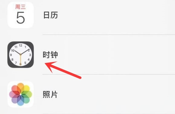 船山苹果手机维修分享iPhone手机如何添加时钟小组件 