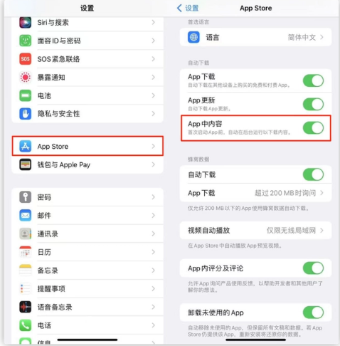 船山苹果手机维修分享iOS 16.1 beta3新增的自动下载 App功能有什么用 