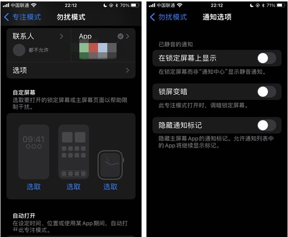 船山苹果14维修分享苹果 iPhone 14 Pro / Max 启用黑白 AOD 全天候显示方法教程 