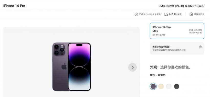 船山苹果14维修分享iPhone14 Pro有哪些优点 