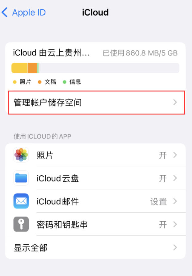 船山苹果手机维修分享iPhone 用户福利 