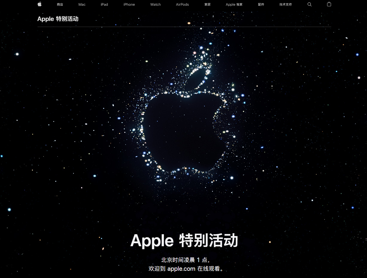 船山苹果14维修分享iPhone 14 发布会在哪看 