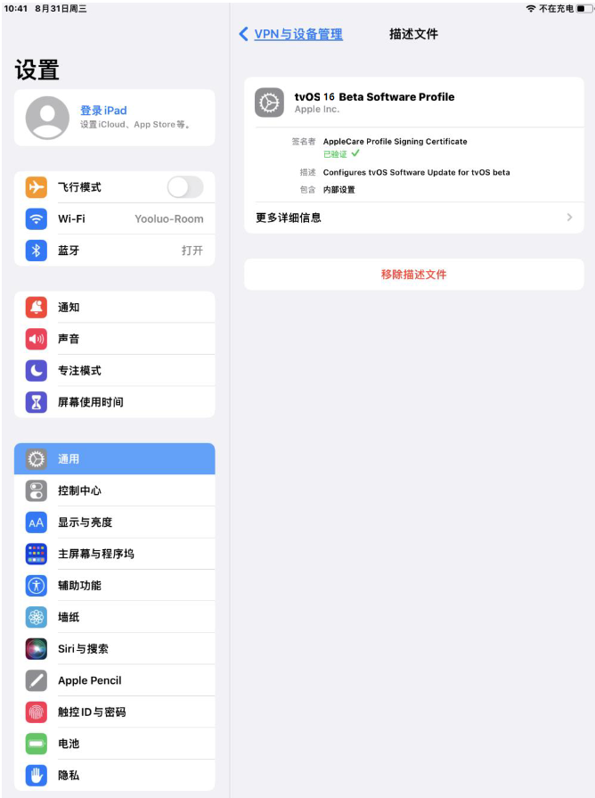 船山苹果手机维修分享iOS 16 测试版如何升级iOS 16正式版 