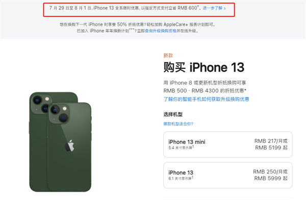 船山苹果13维修分享现在买iPhone 13划算吗 