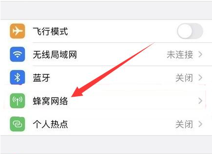 船山苹果手机维修分享iPhone手机4G网络怎么设置成5G网络 