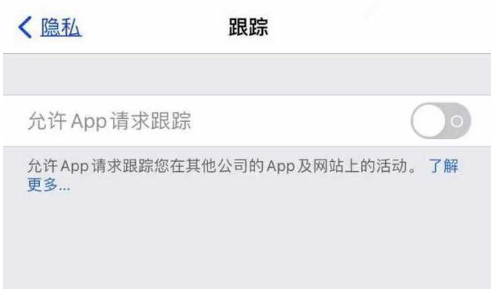 船山苹果13维修分享使用iPhone13时如何保护自己的隐私 