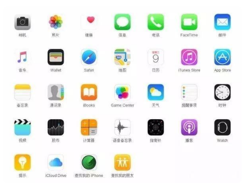船山苹果手机维修分享iPhone 自带 App 有哪些不为人知的优点 