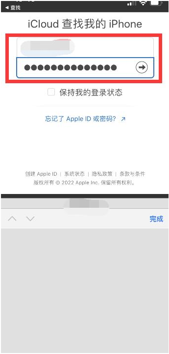 船山苹果13维修分享丢失的iPhone13关机后可以查看定位吗 