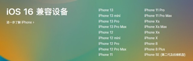船山苹果手机维修分享iOS 16为什么要抛弃iPhone 7 