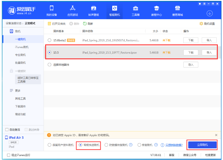 船山苹果手机维修分享iOS 16降级iOS 15.5方法教程 