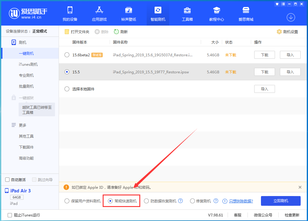船山苹果手机维修分享iOS16 降级出现白苹果怎么办 