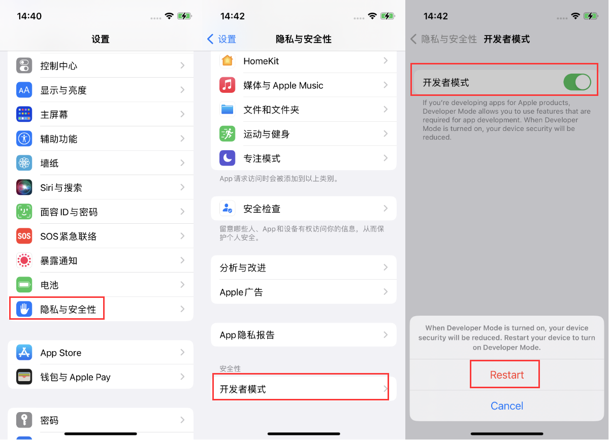 船山苹果手机维修分享iOS 16新增的开发者模式有什么用 