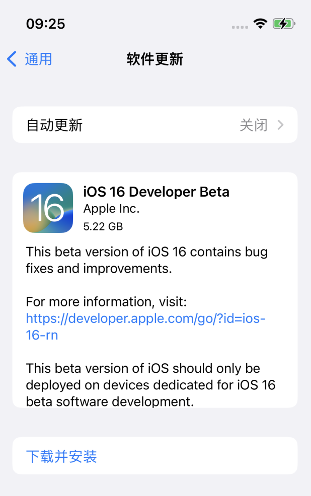 船山苹果手机维修分享描述文件升级iOS 16方法教程 