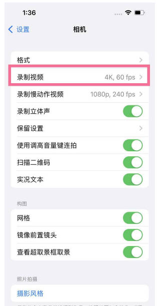 船山苹果13维修分享iPhone13怎么打开HDR视频 