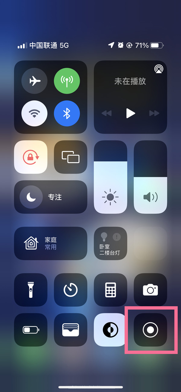 船山苹果13维修分享iPhone 13屏幕录制方法教程 