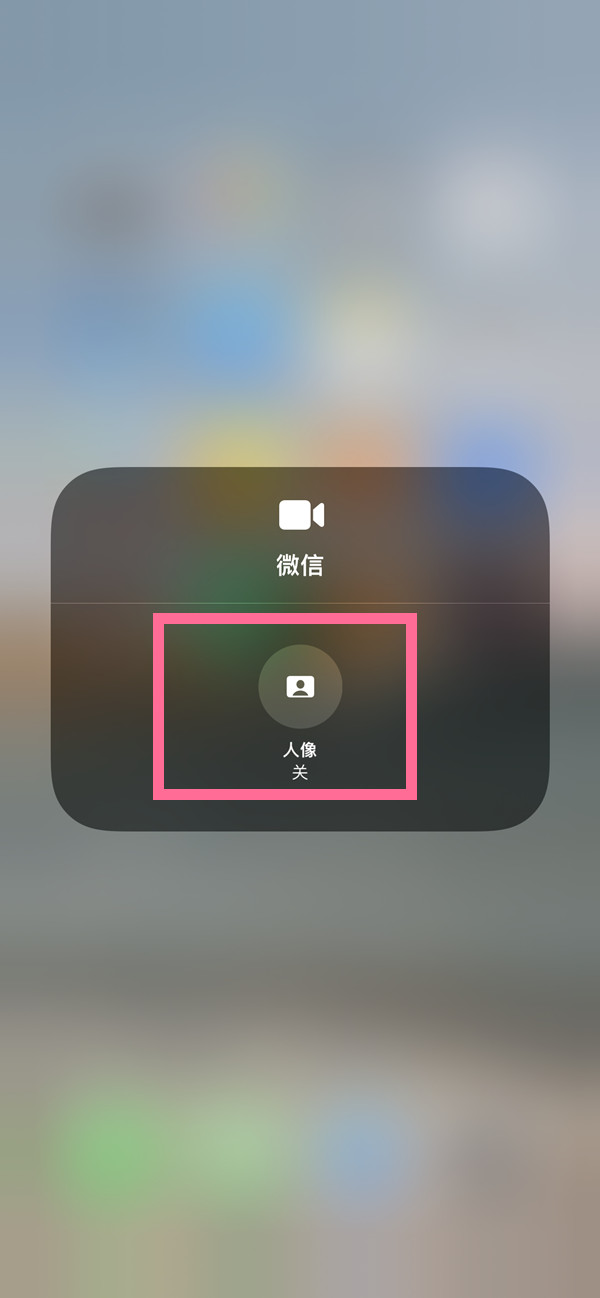 船山苹果13维修分享iPhone 13微信视频有美颜吗 