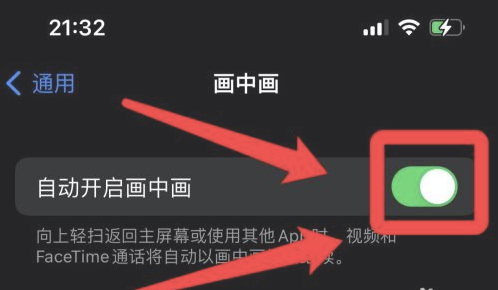 船山苹果13维修分享iPhone 13分屏方法 