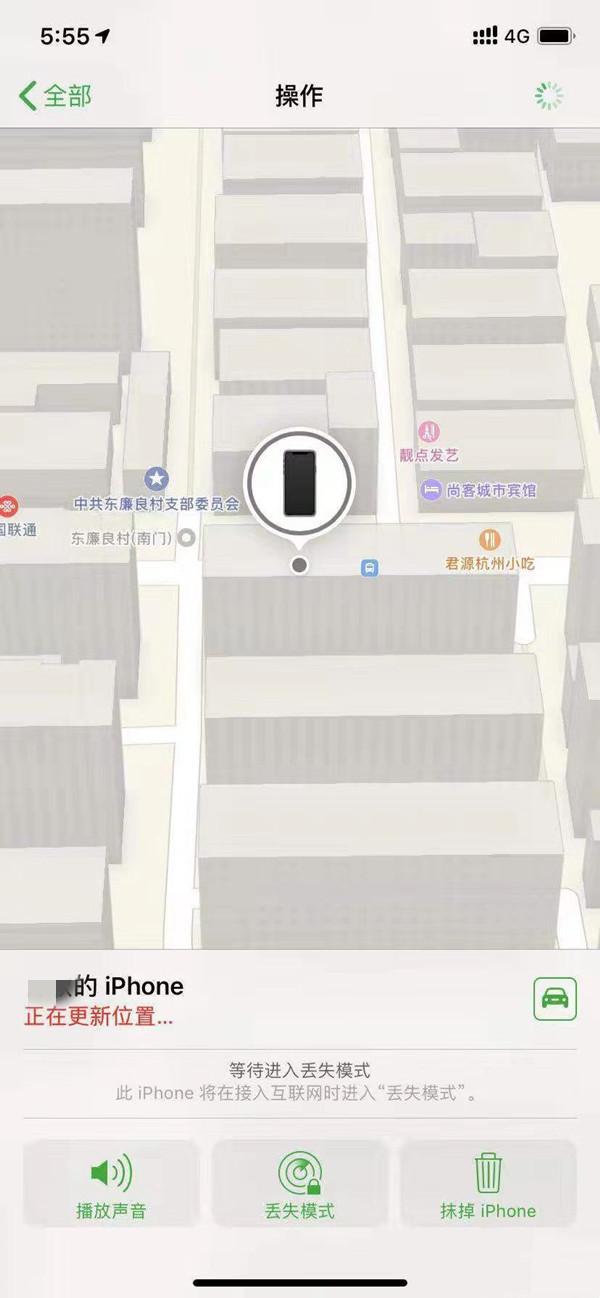 船山苹果13维修分享iPhone 13开启查找我的手机方法教程 