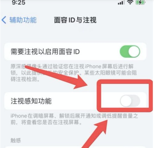 船山苹果13维修分享为什么iPhone 13来电铃声忽大忽小 