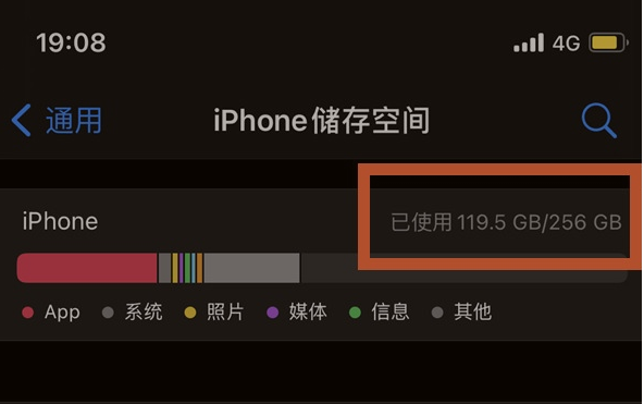 船山苹果13维修分享iPhone13如何查看剩余内存 