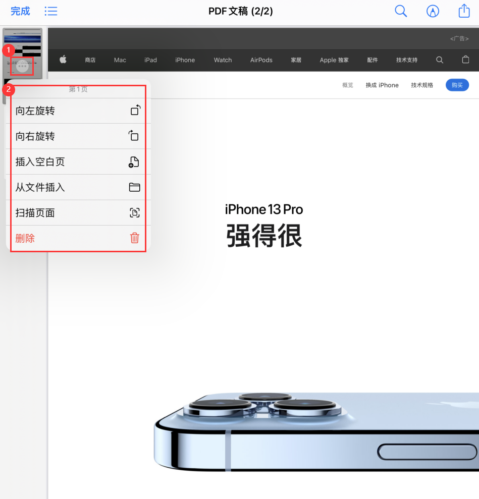 船山苹果手机维修分享iOS 15 小技巧 