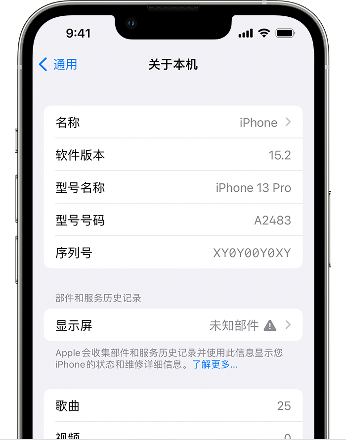 船山苹果手机维修分享iOS 15.2 重要细节更新 