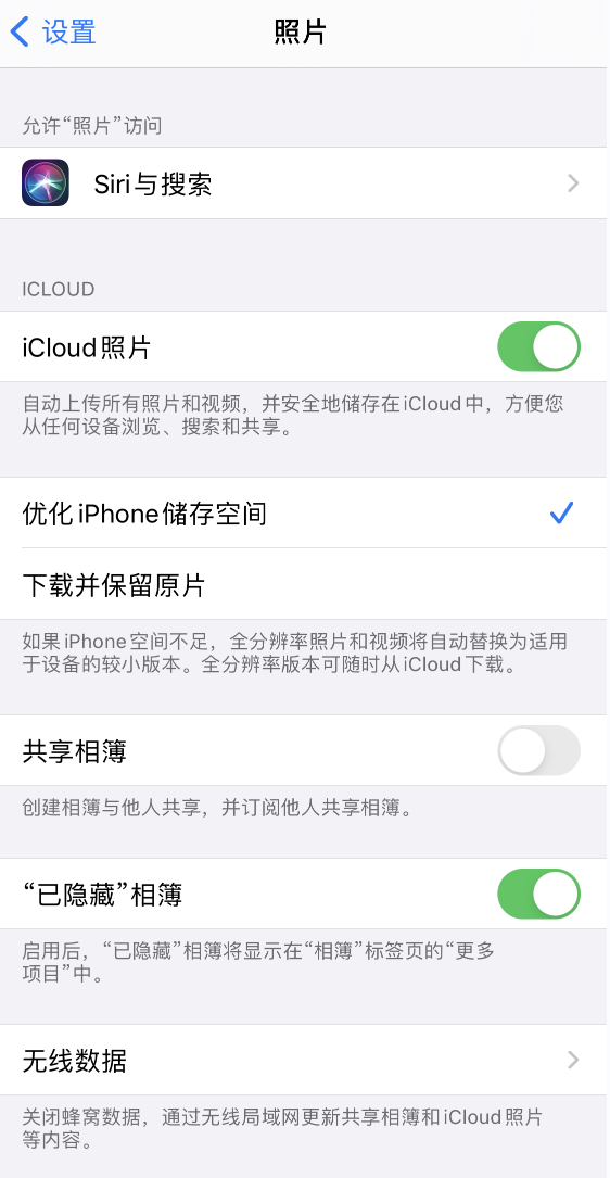 船山苹果13维修分享iPhone 13 打开照片时先模糊后清晰是什么原因 