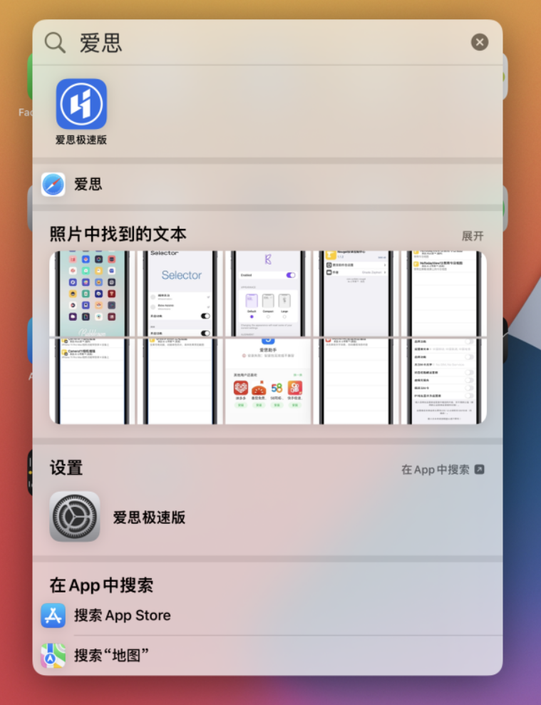 船山苹果手机维修分享小技巧 