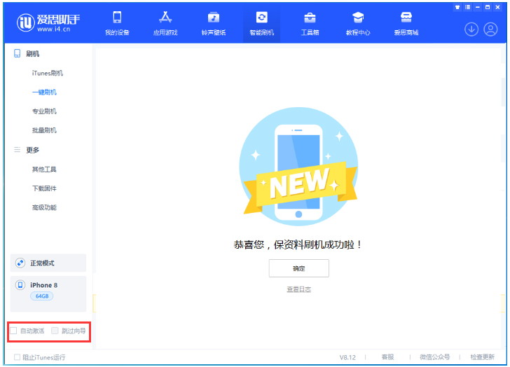 船山苹果手机维修分享iOS 16.7.1正式版升级 
