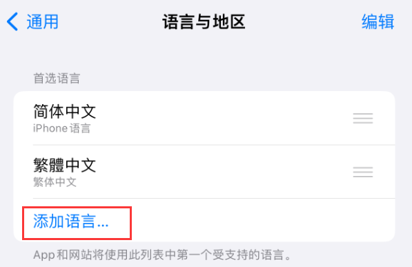 船山苹果手机维修分享在 iPhone 上使用 Safari 浏览器翻译网页 