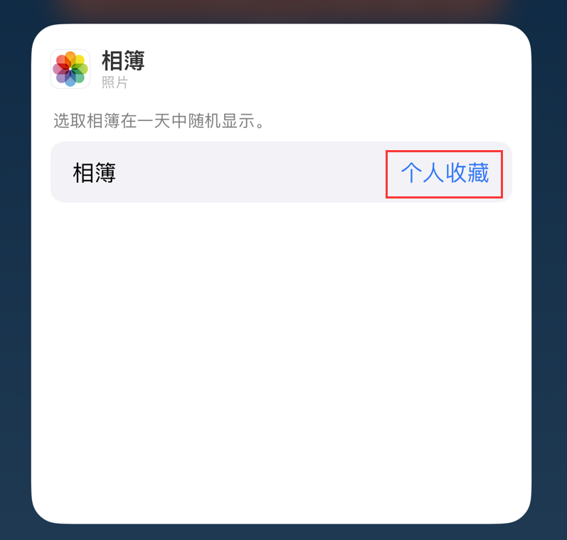 船山苹果手机维修分享iOS 17 小技巧 