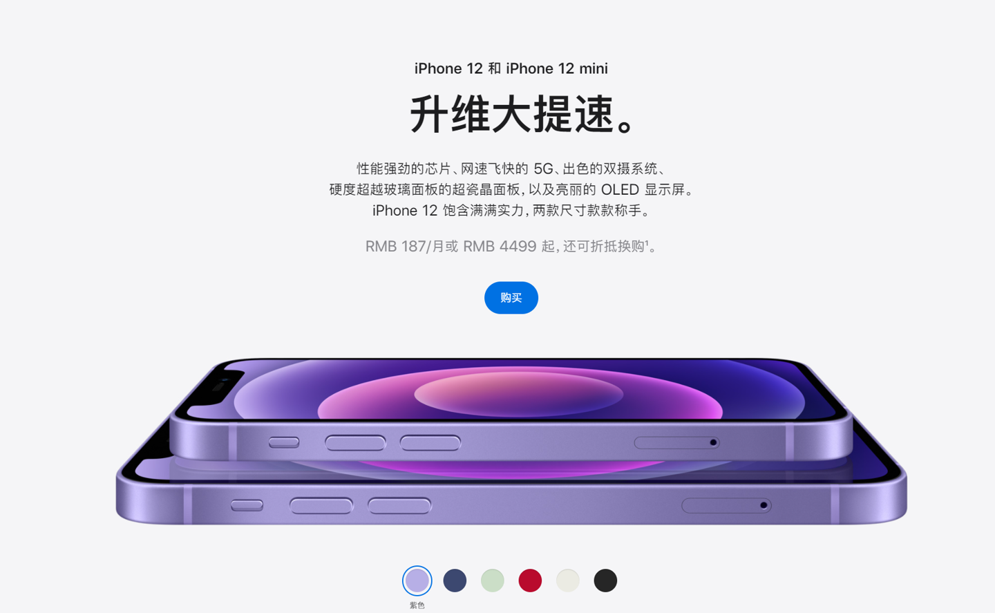 船山苹果手机维修分享 iPhone 12 系列价格降了多少 