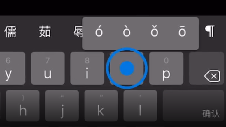 船山苹果手机维修分享iPad 键盘输入的三个小技巧 