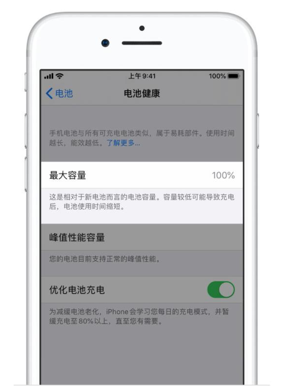 船山苹果手机维修分享iPhone电池健康度是否需要过分关注 