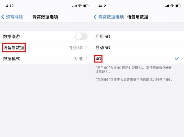船山苹果手机维修分享iPhone使用5G更耗电吗 