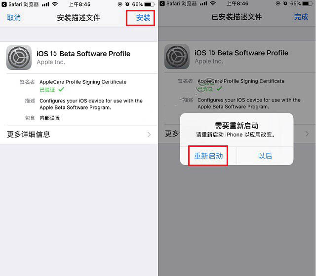 船山苹果手机维修分享iOS15 beta2修订版更新了什么内容 