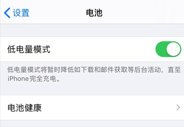 船山苹果手机维修分享苹果 iPhone 12 的省电小技巧 