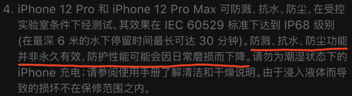 船山苹果手机维修分享为什么 iPhone 标明防水仍有可能进水损坏 