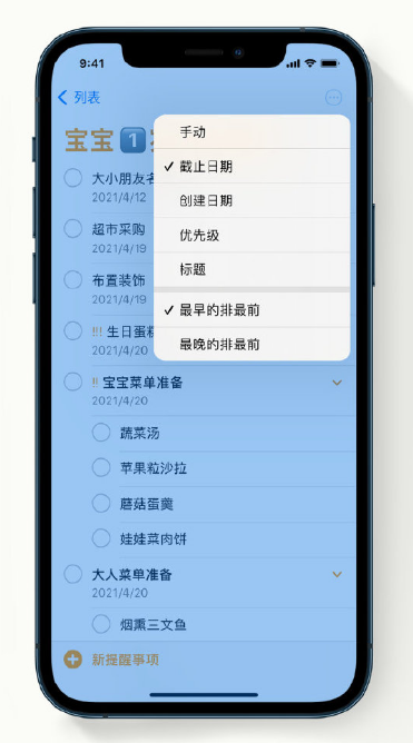 船山苹果手机维修分享iPhone 12 小技巧 