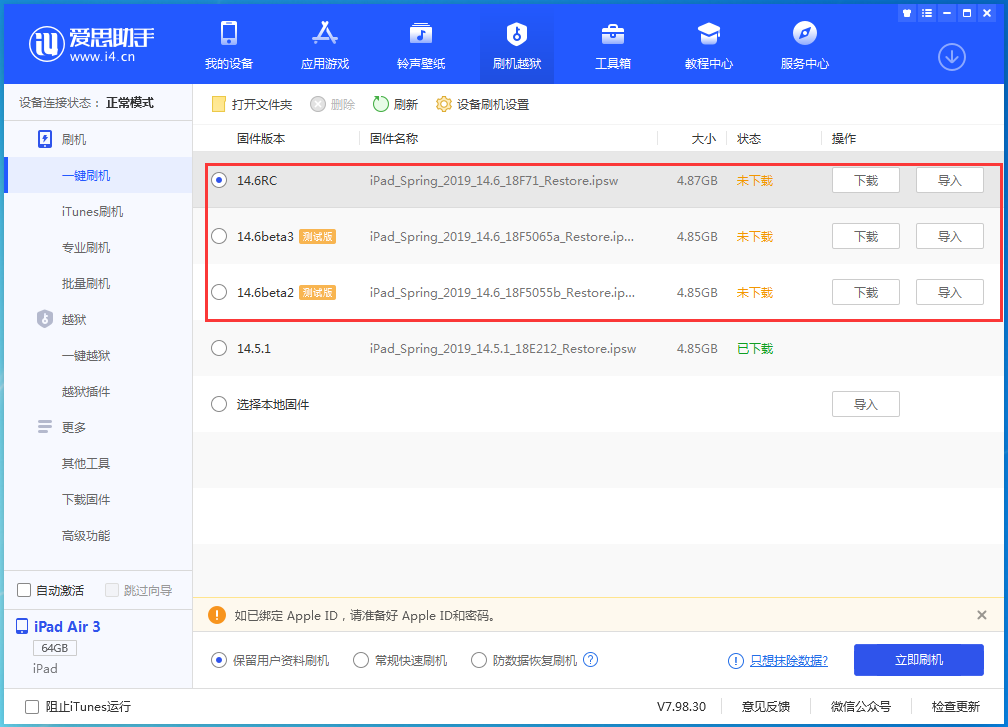 船山苹果手机维修分享升级iOS14.5.1后相机卡死怎么办 