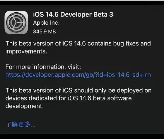 船山苹果手机维修分享iOS14.6正式版什么时候来 