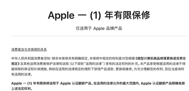 船山苹果手机维修分享苹果官翻机值得选购吗 