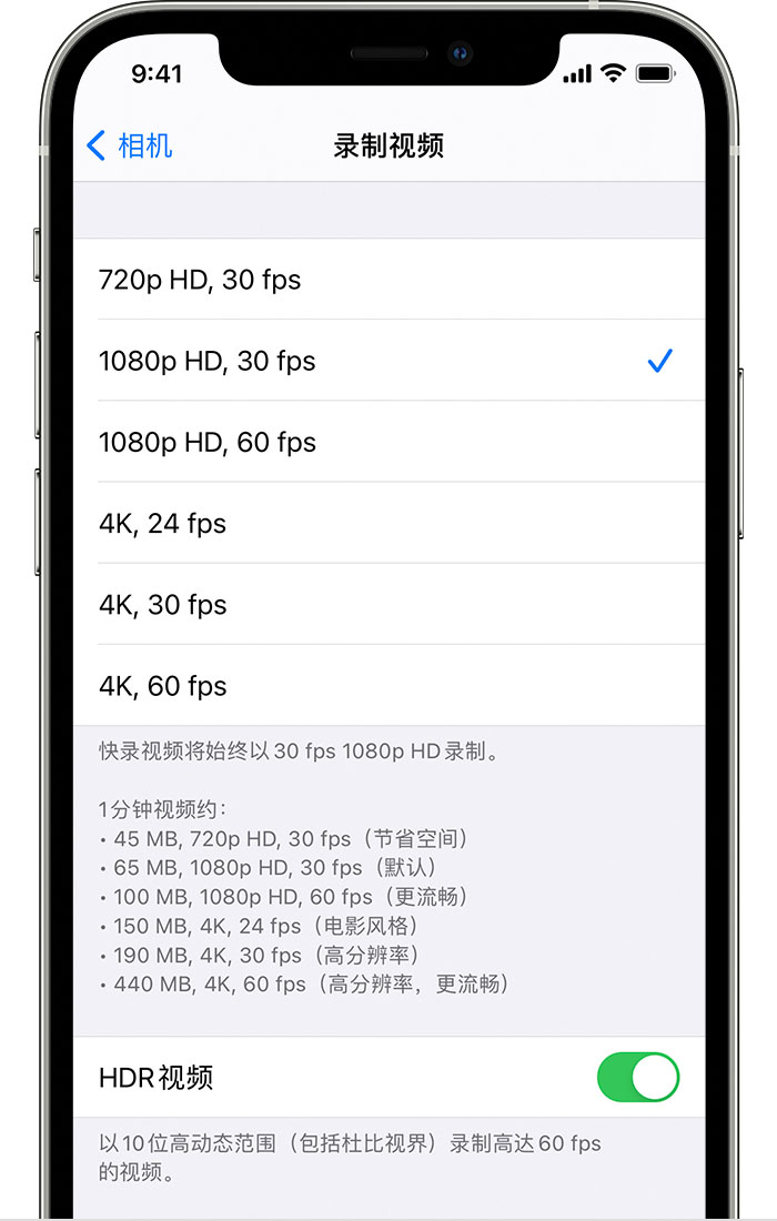 船山苹果手机维修分享如何在 iPhone 上播放和录制 HDR 视频 