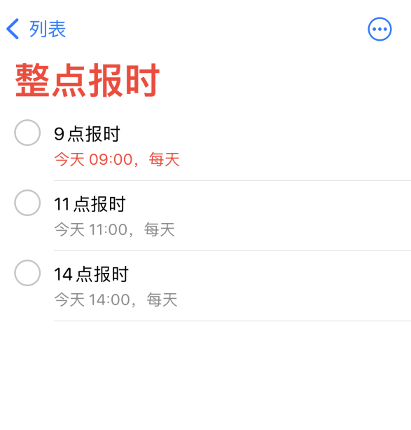 船山苹果手机维修分享如何在 iPhone 上设置整点报时提醒 