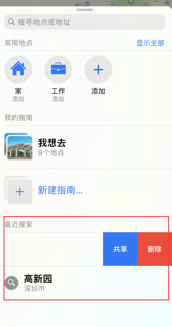 船山苹果手机维修分享保护个人隐私 