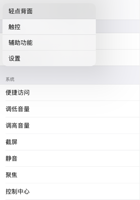 船山苹果手机维修分享iOS 14 值得了解的 6 个细节设置 