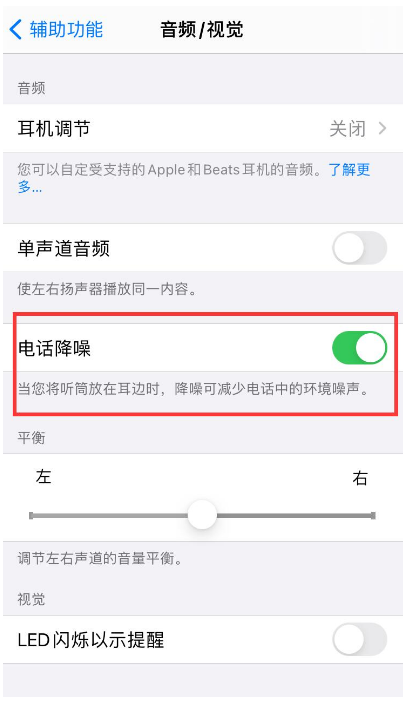船山苹果手机维修分享iPhone12 扬声器有杂音怎么办 